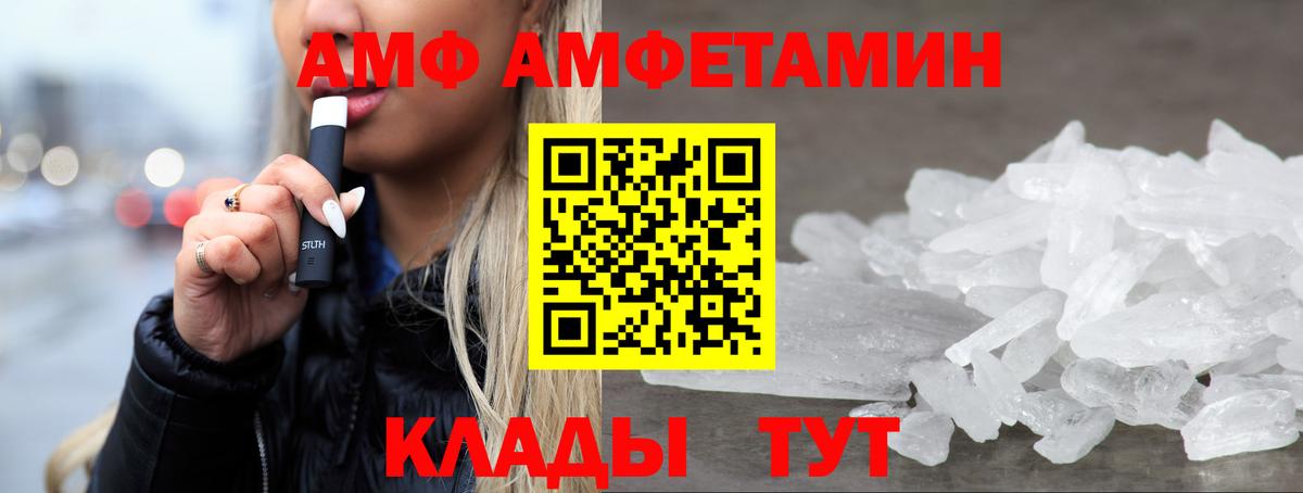Амфетамин VHQ Кузнецк
