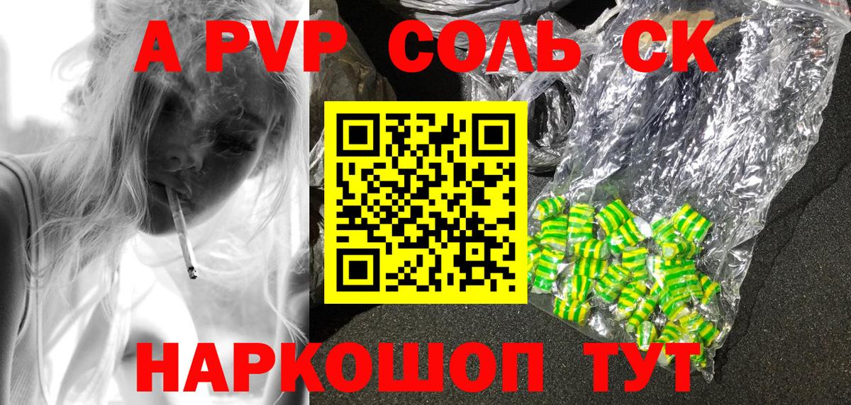 Кузнецк  A-PVP СК  Alfa_PVP СК КРИС  Вход с VPN 