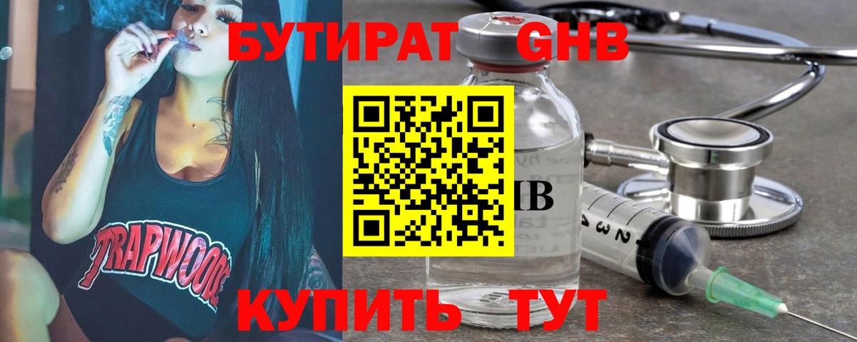 Меф Кузнецк
