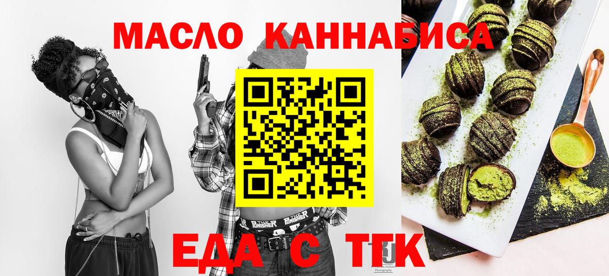 Кузнецк  Печенье с ТГК марихуана  Вход с VPN 