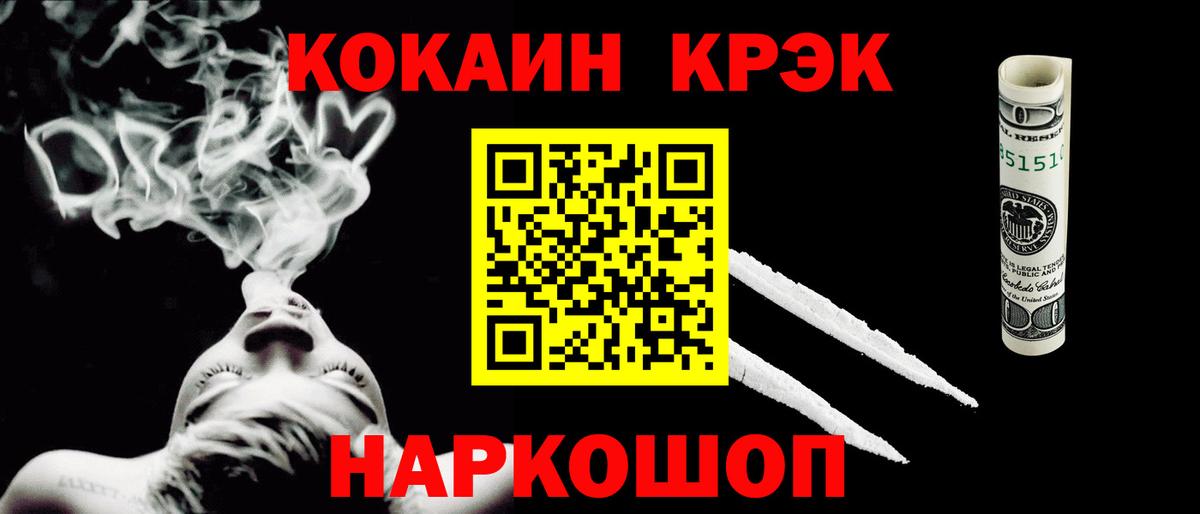 Кузнецк  Cocaine 97%  Вход с VPN  КОКАИН Fish Scale 