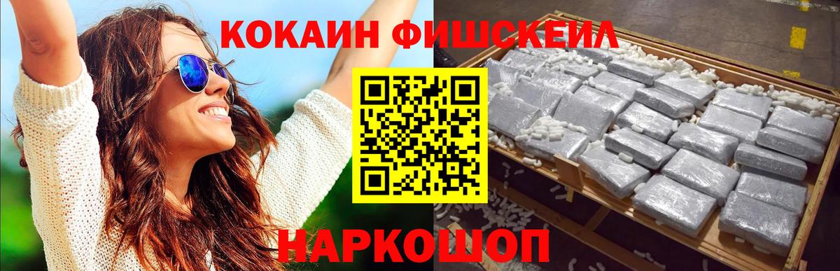 COCAIN Колумбийский Кузнецк
