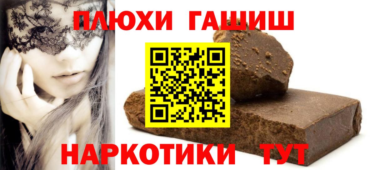 ГАШИШ гашик  Вход с VPN  Гашиш Premium  Кузнецк 