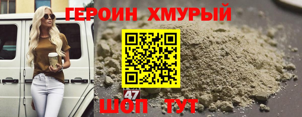 ГЕРОИН гречка  Вход с VPN  Кузнецк 