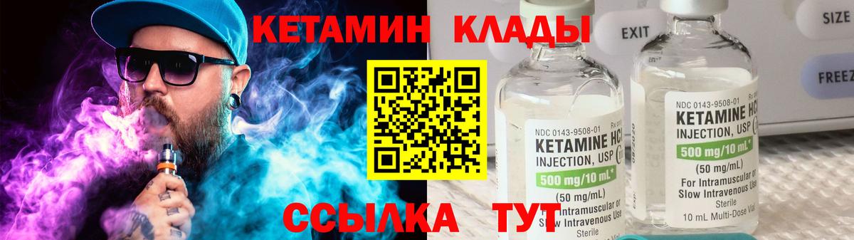 Кетамин ketamine  Вход с VPN  Кузнецк  Кетамин ketamine 