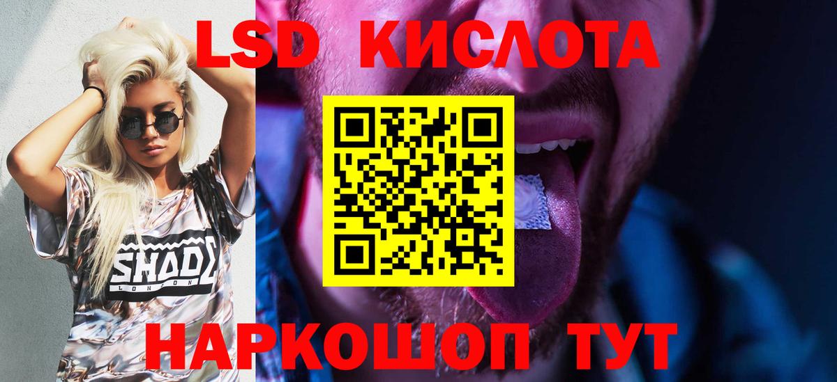 Кузнецк  LSD-25 экстази ecstasy  Вход с VPN 