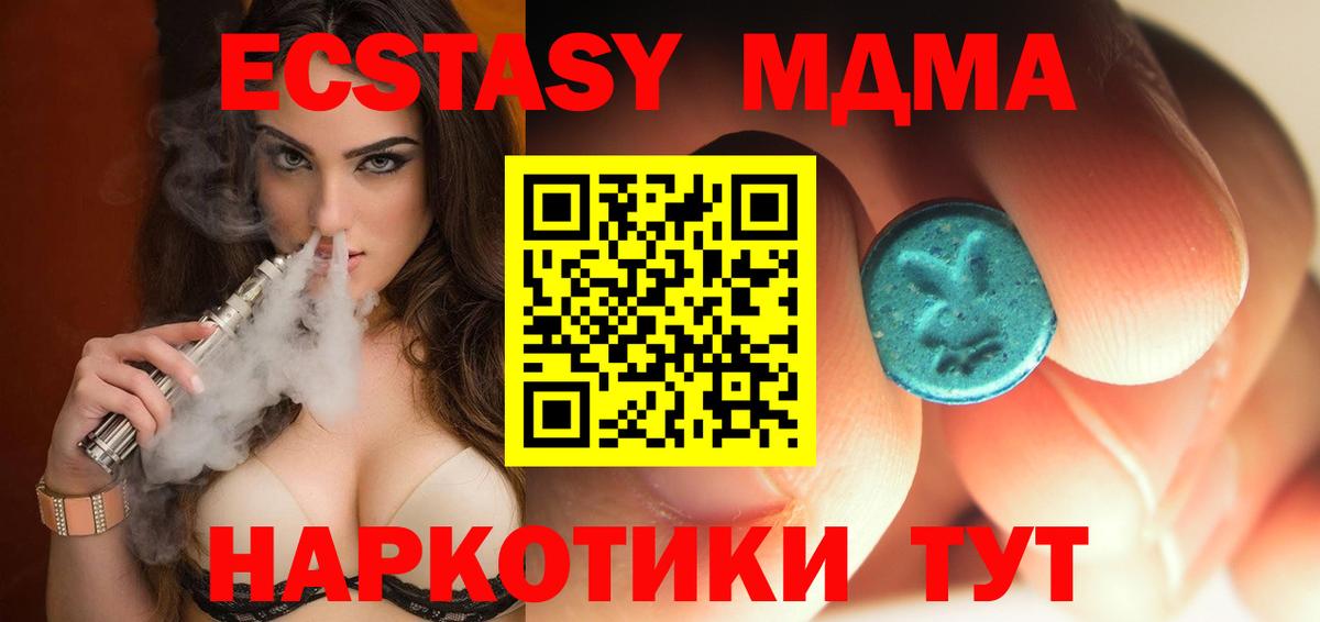 MDMA молли  Вход с VPN  MDMA  Кузнецк 