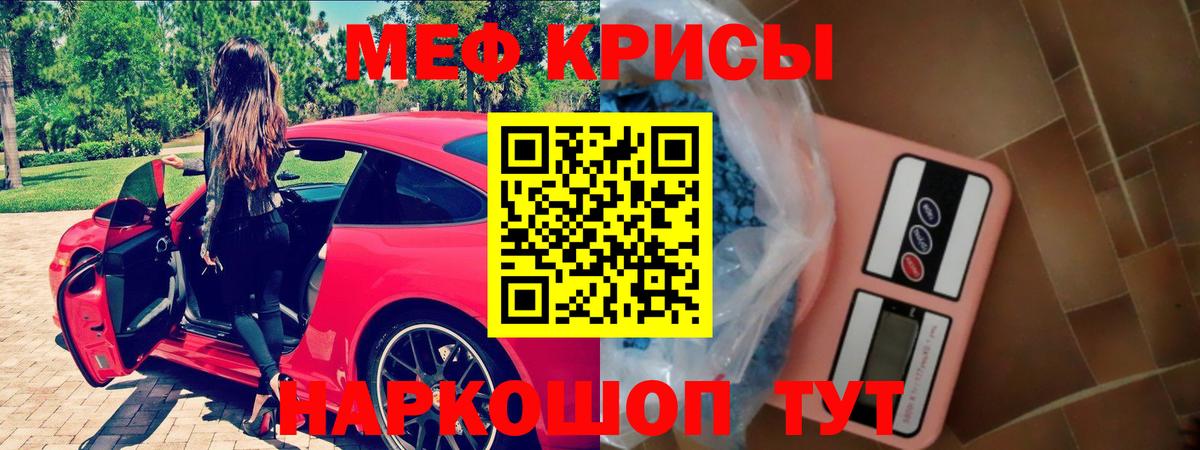Кузнецк  Мефедрон  Мефедрон мука  Вход с VPN  МЕФ  Меф мяу мяу 