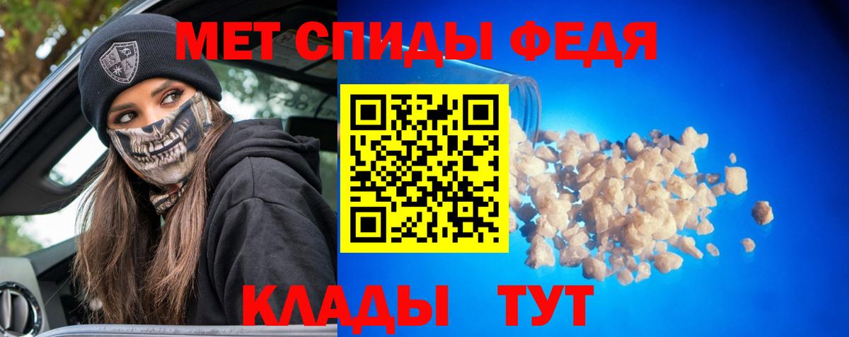 Кузнецк  Первитин  Вход с VPN  МЕТАМФЕТАМИН пудра 