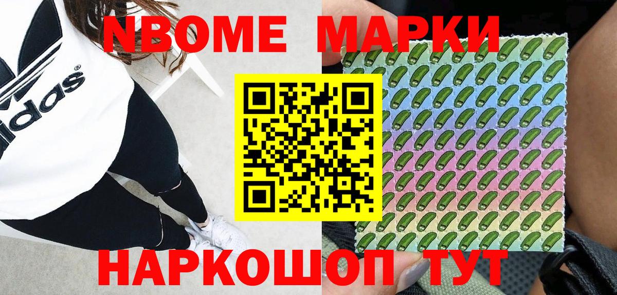 Марки N-bome 1500мкг  Марки 25I-NBOMe  Кузнецк  Марки N-bome 1500мкг  Вход с VPN 