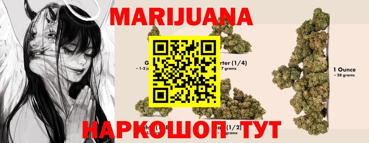 МАРИХУАНА Bruce Banner  Вход с VPN  Каннабис White Widow  Канабис индика  Кузнецк  Марихуана тримм 